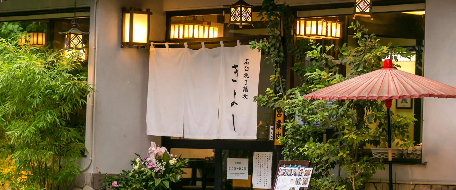 Jindaiji soba Kiyoshi